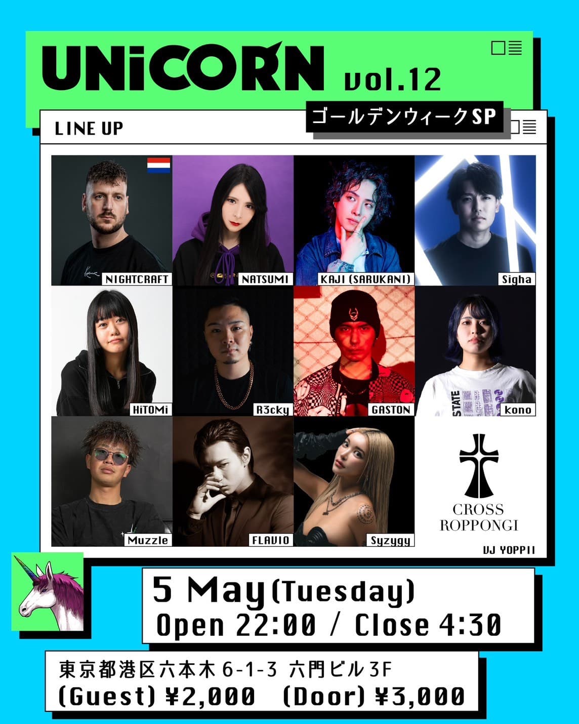 UNiCORN vol.12 ゴールデンウィークSP