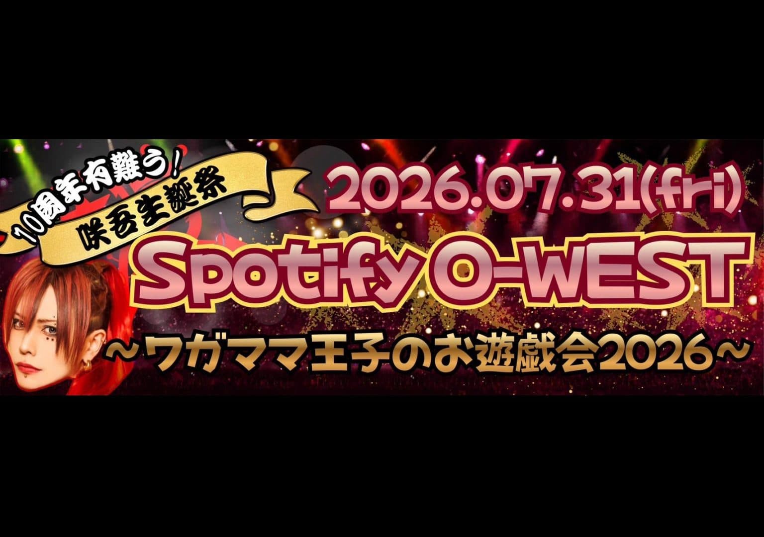 BabyKingdom 咲吾バースデーワンマンライブ 『咲吾生誕祭〜ワガママ王子のお遊戯会 2026〜』