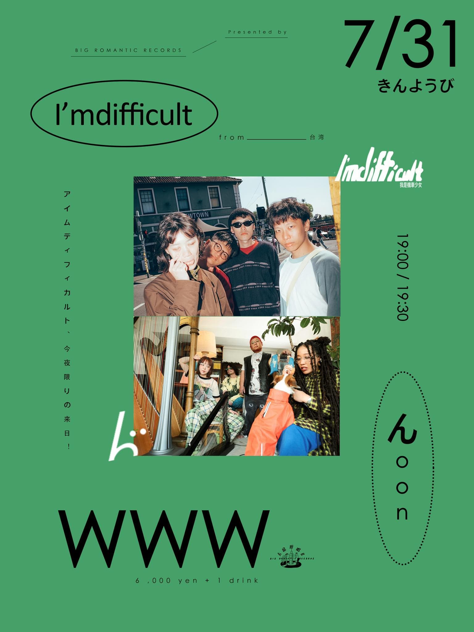 I'mdifficult x んoon
