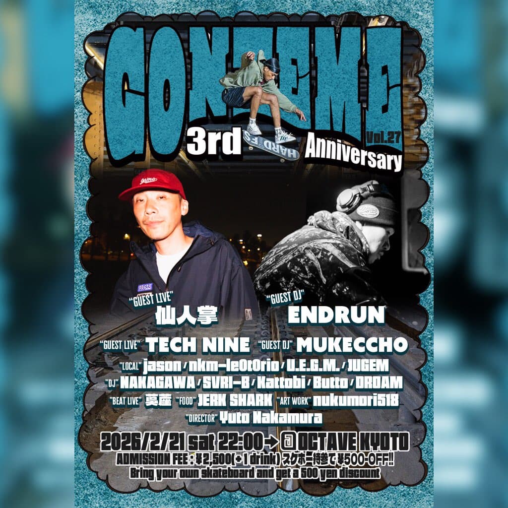 GONZEME 3rd Anniversary