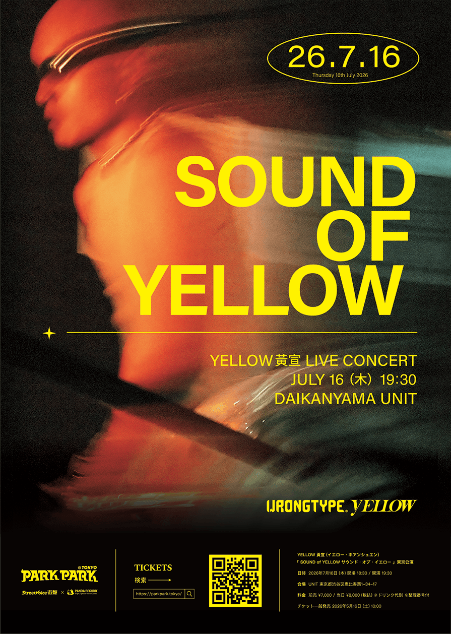 SOUND of YELLOW
