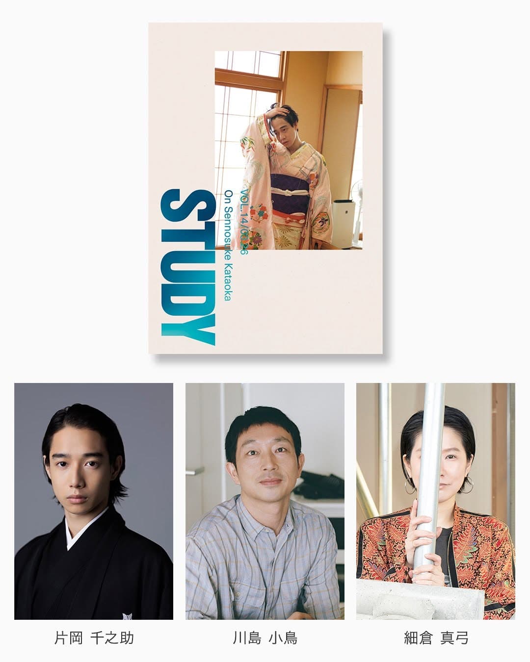 STUDY MAGAZINE VOLUME 14 Launch Commemoration Talk Event