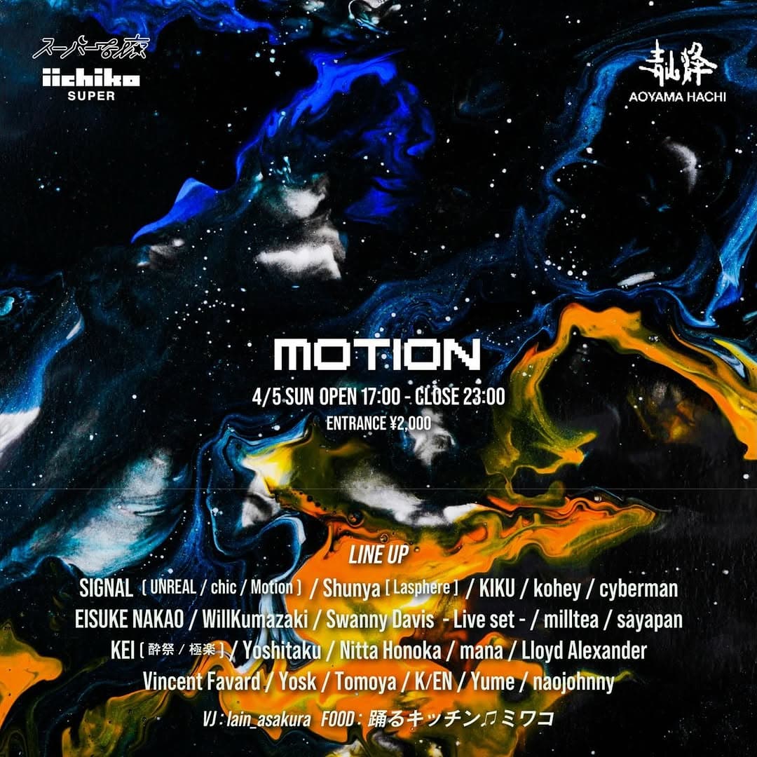 Motion/Aoyama hachi