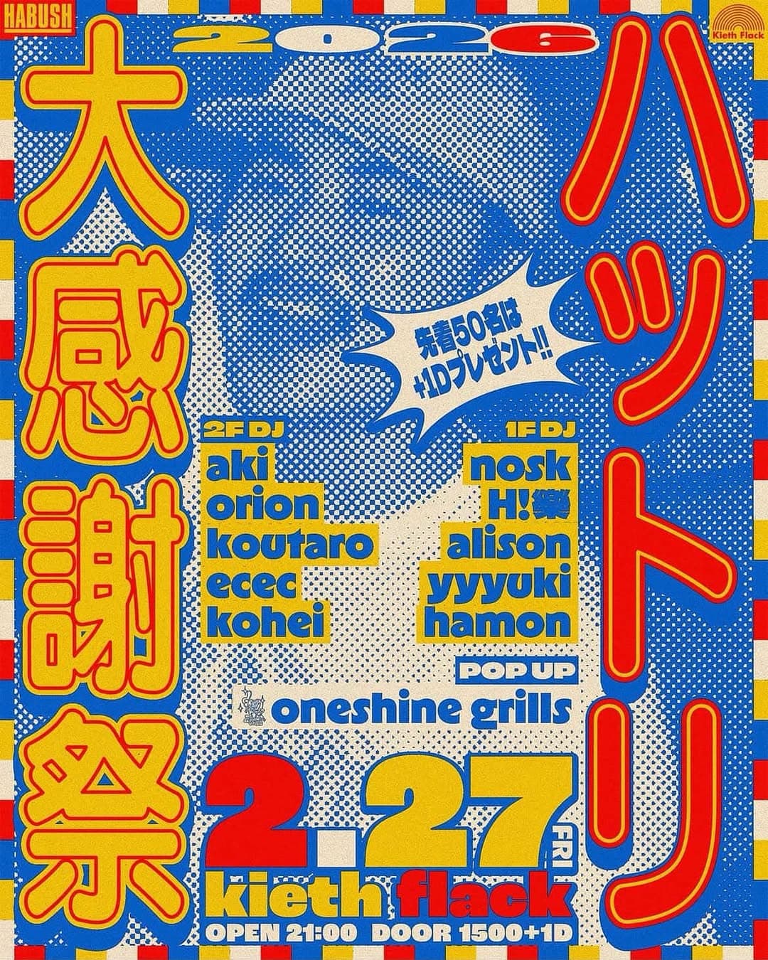Hattori Daikanshasai