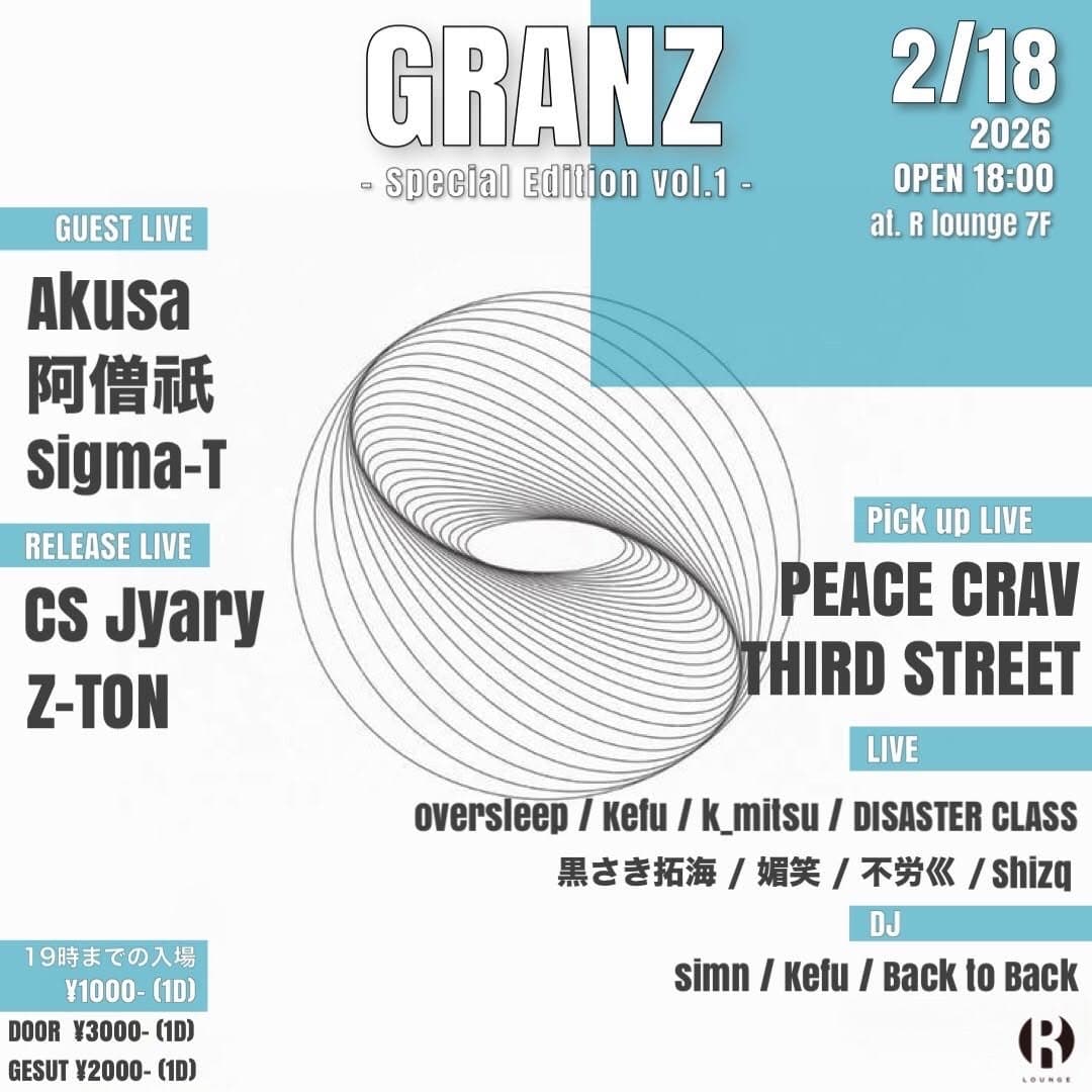 GRANZ -Special Edition vol.1-