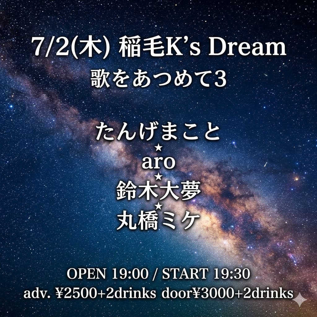 歌をあつめて3