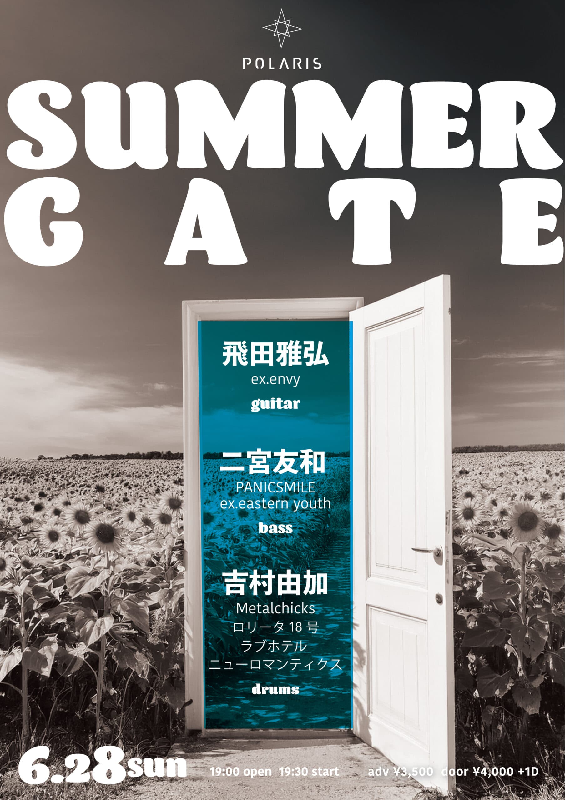 SUMMER GATE