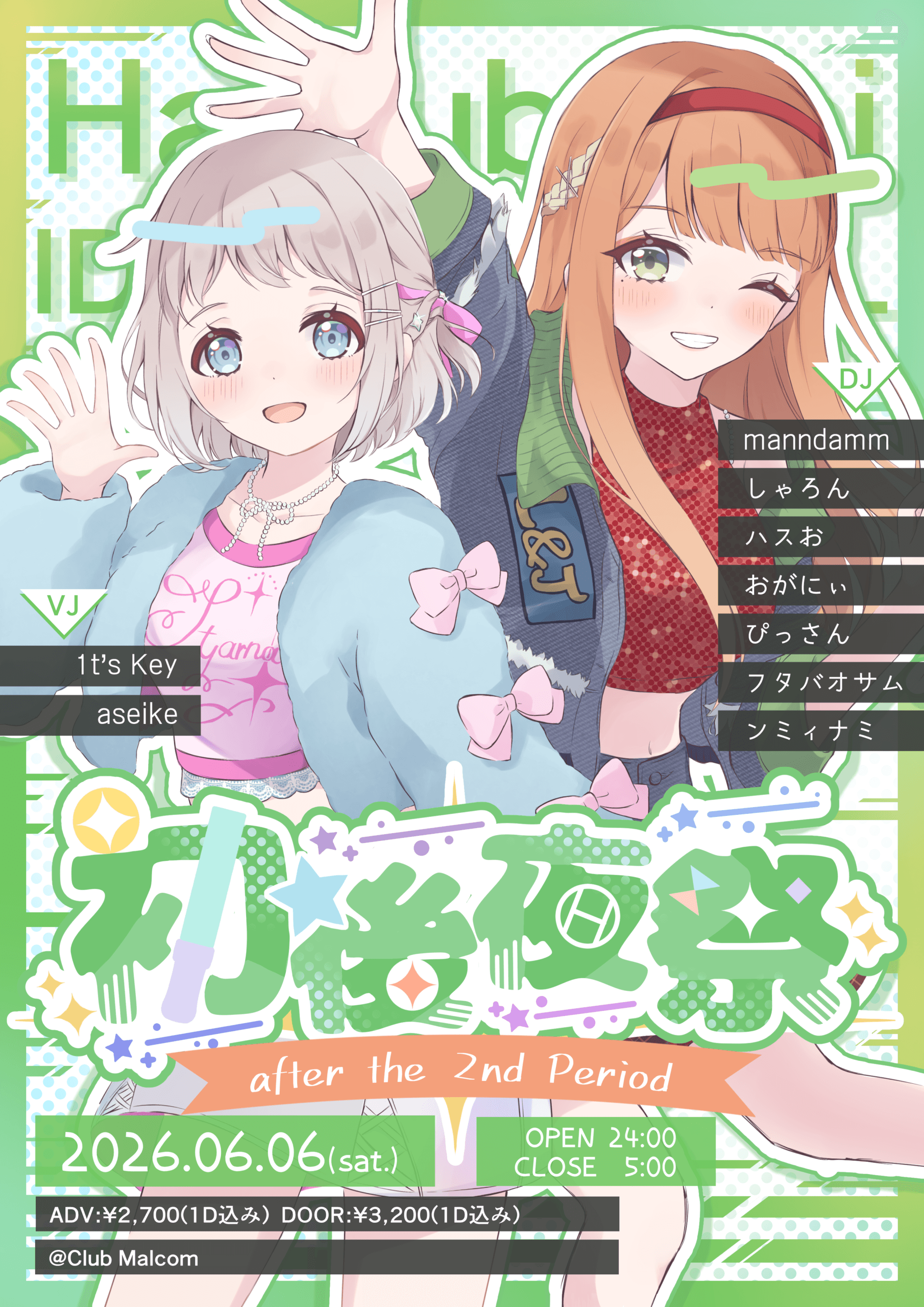 「初後夜祭 -after the 2nd Period-」