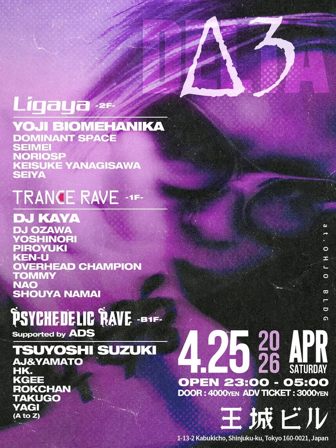 △3 -DELTA- Ligaya × TRANCE RAVE × Psychedelic Rave