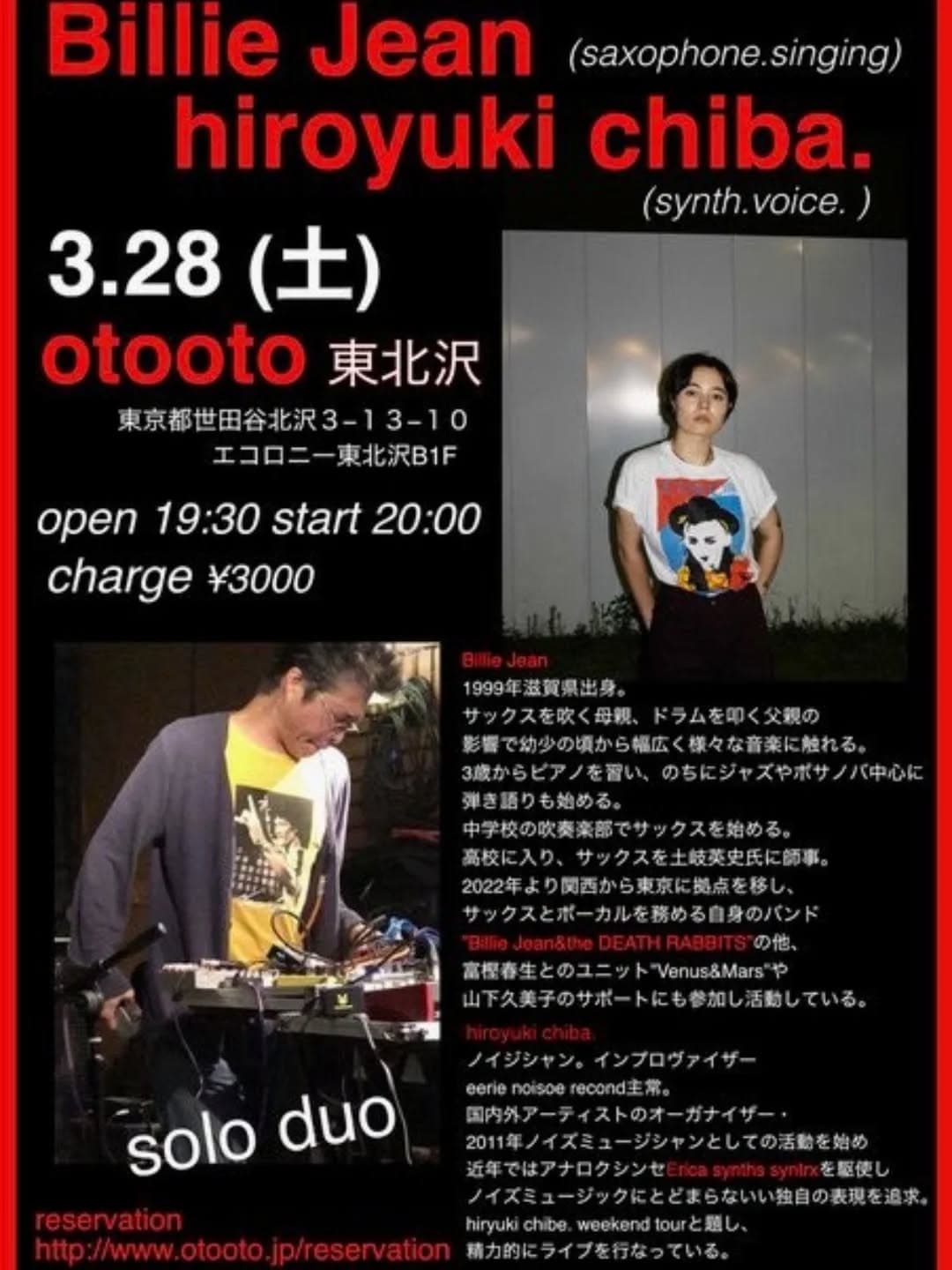 Billie Jean & hiroyuki chiba