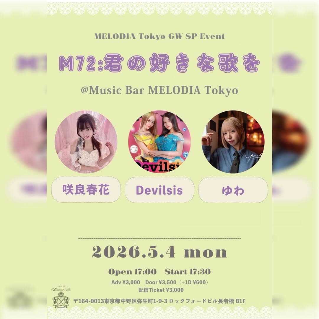 【夜】【M72:君の好きな歌を】