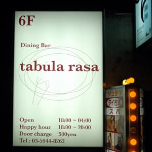 Tabula Rasa